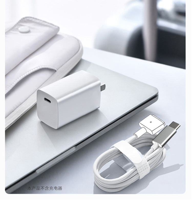 magsafe2转接线