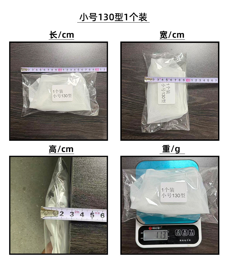 小号130型1个装