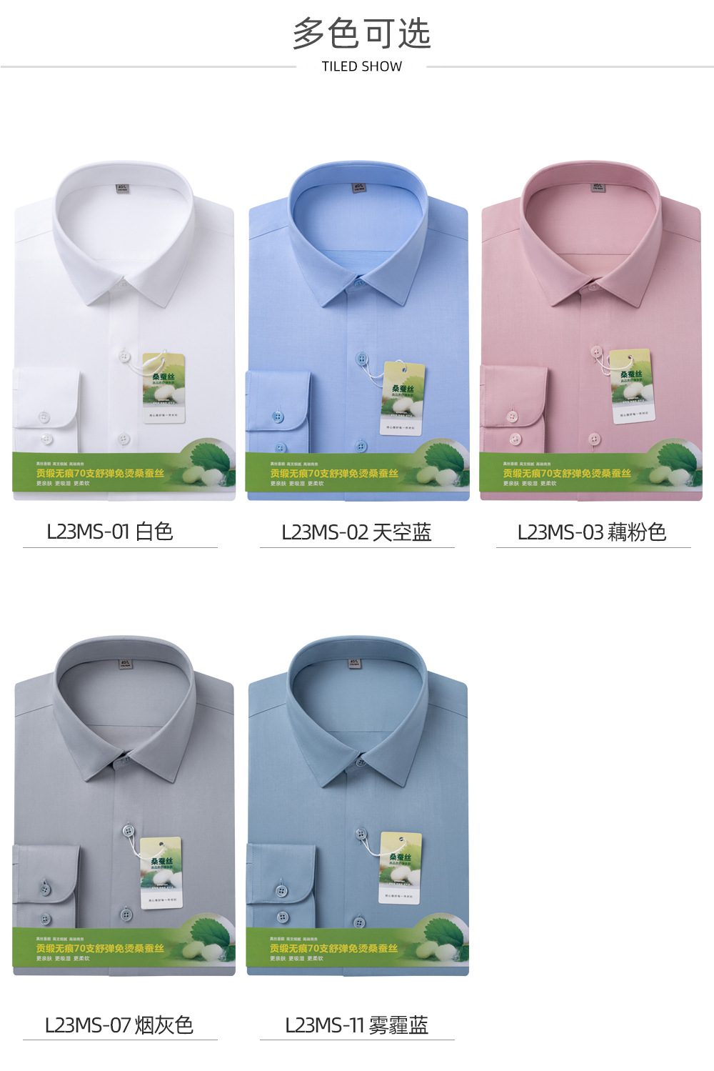 桑蚕丝_09.jpg