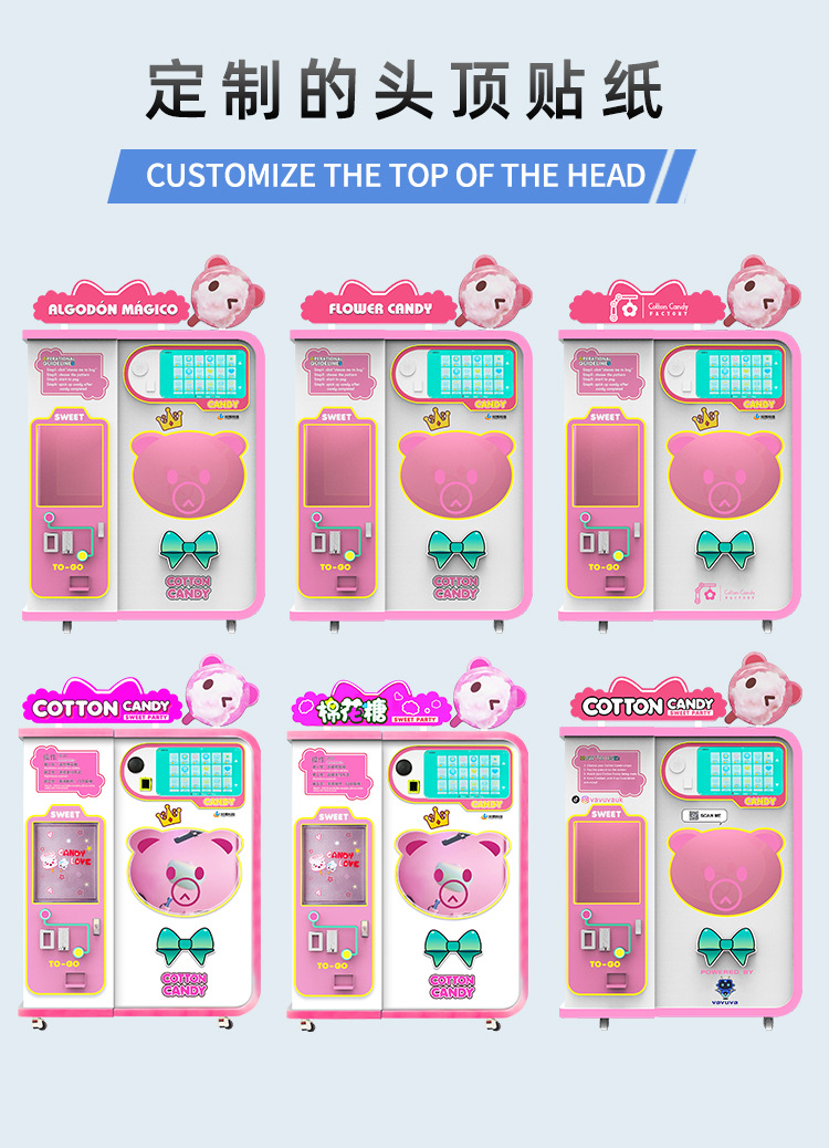 品牌店525棉花糖机1_11