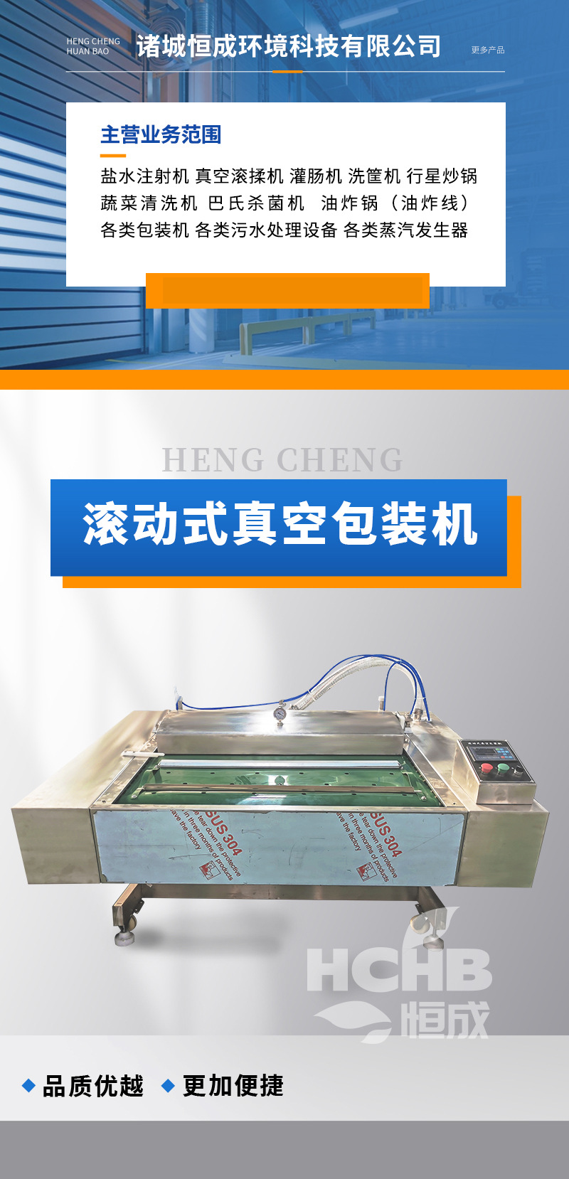 滚动式真空包装机_01