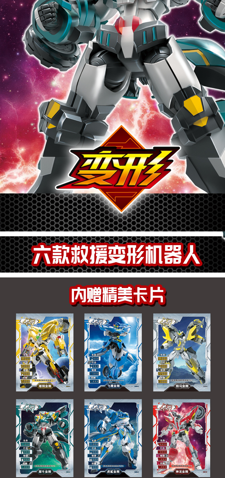 正版元气拯救队玩具2