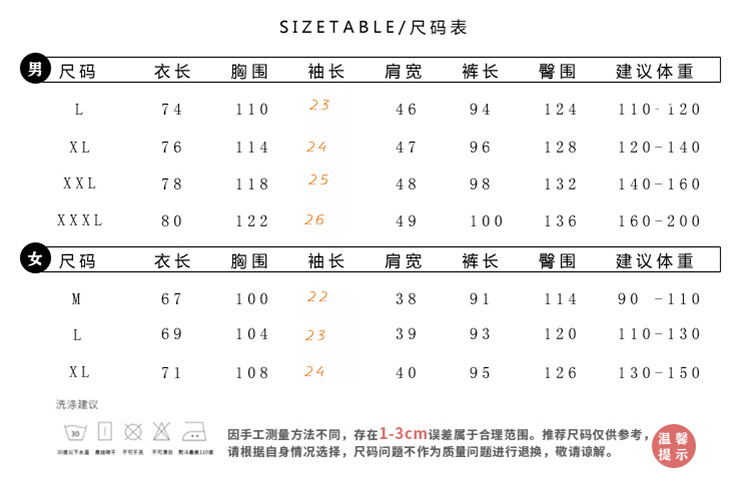 尺寸表短长  女三男四.jpg