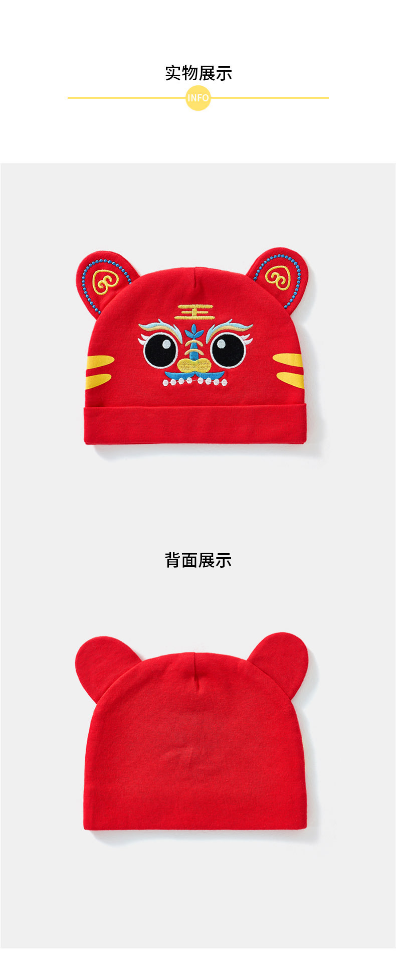爱心萌虎帽子_08.jpg