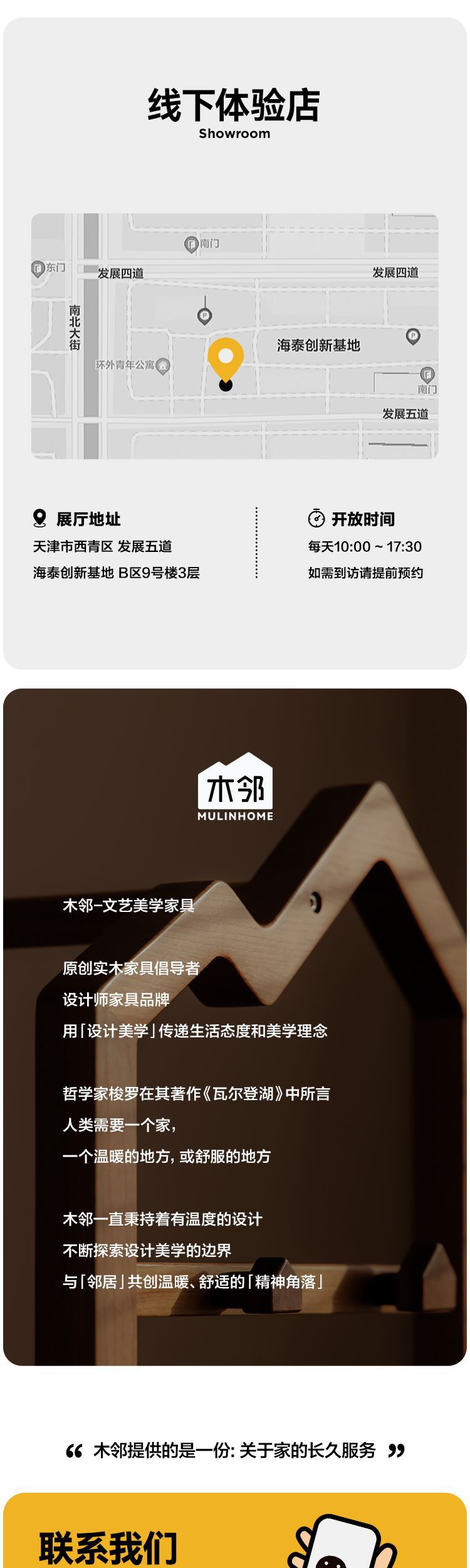 微信客户端【位置5】