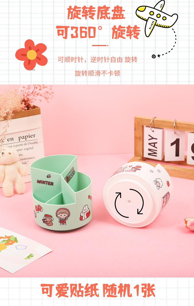 旋转笔筒_09.jpg?x-oss-process=image/format,png