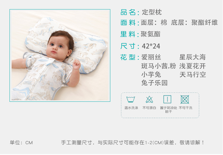 儿童枕_20.jpg