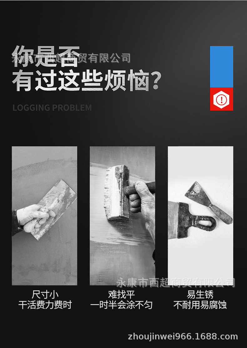 不锈钢腻子刮板_03.jpg