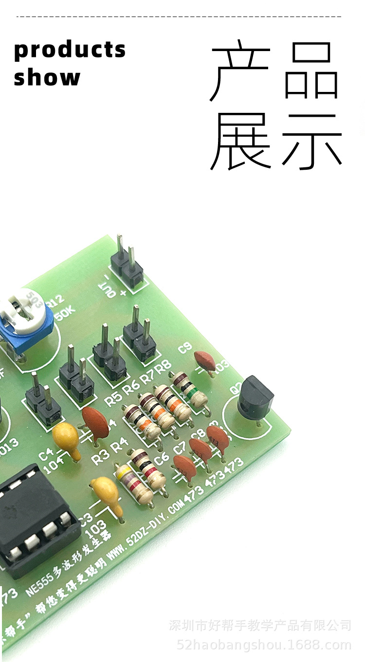 模块批发 (8).jpg