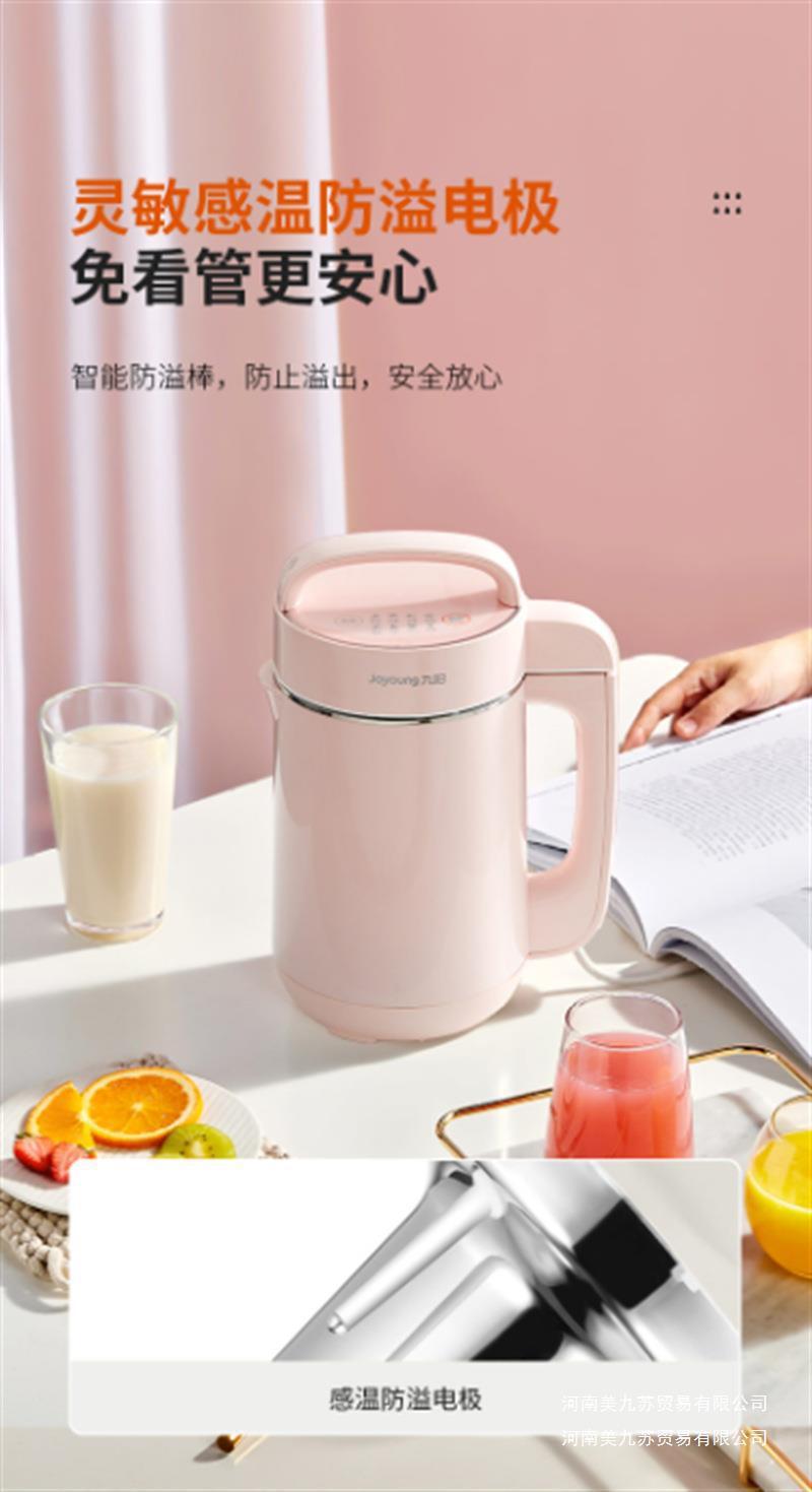 九阳豆浆机DJ12A-D2190 (20).png