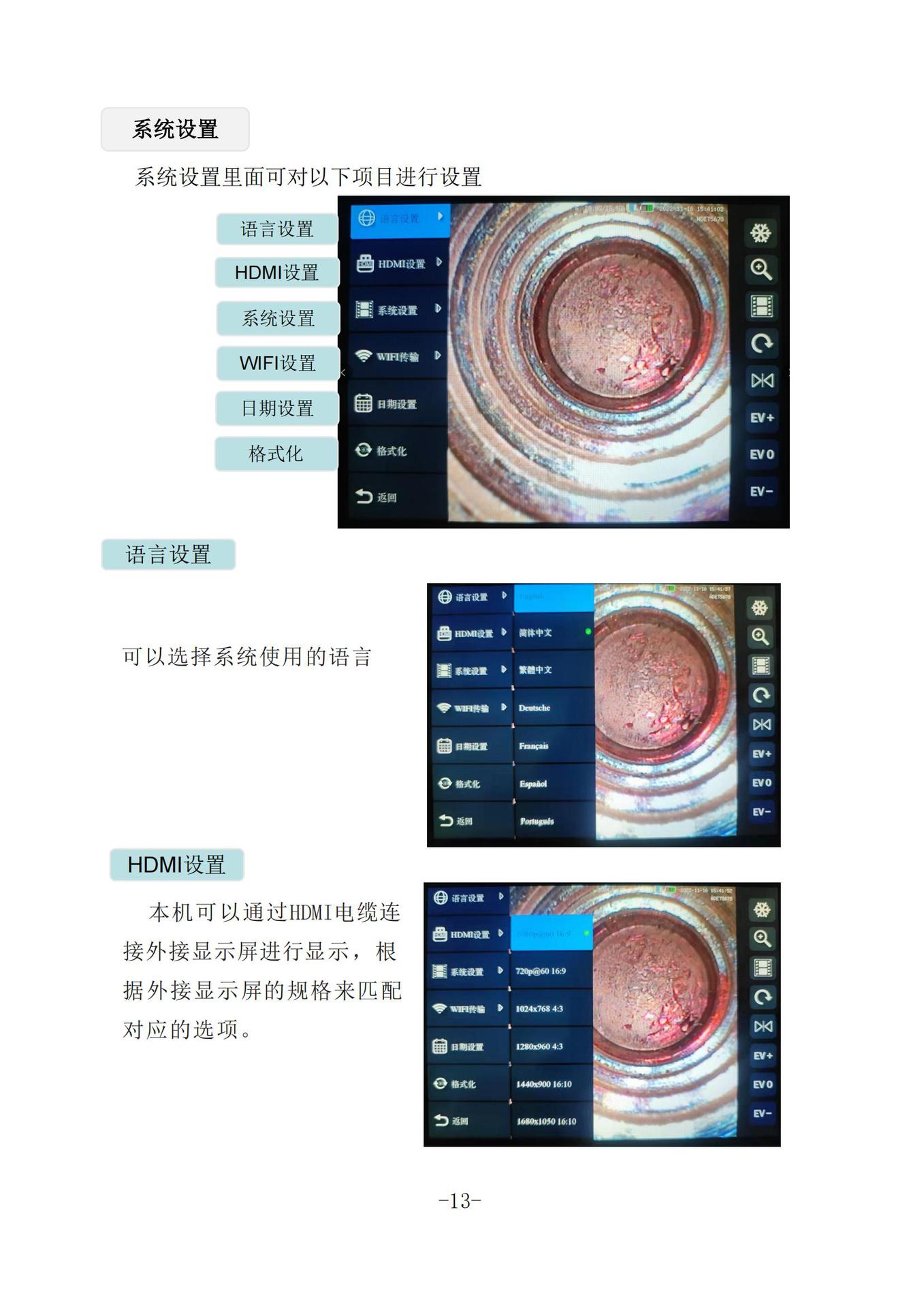 MTS-SA说明书_13