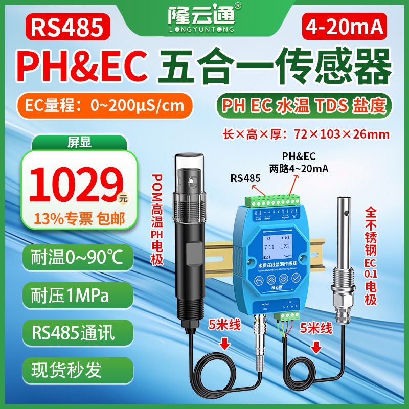 10-高温PHEC0.1五合一（显示）.jpg