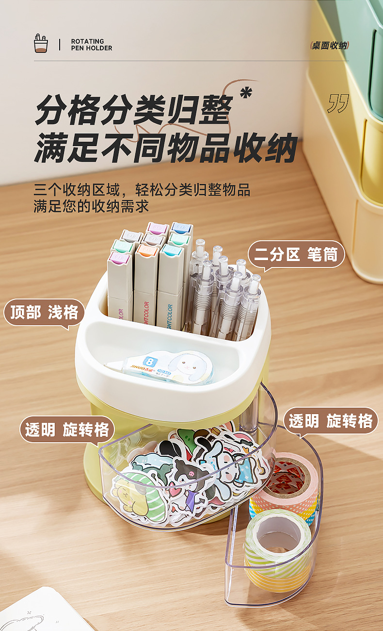 文具收纳旋转笔筒书桌收纳文具收纳盒塑料桌面收纳小杂