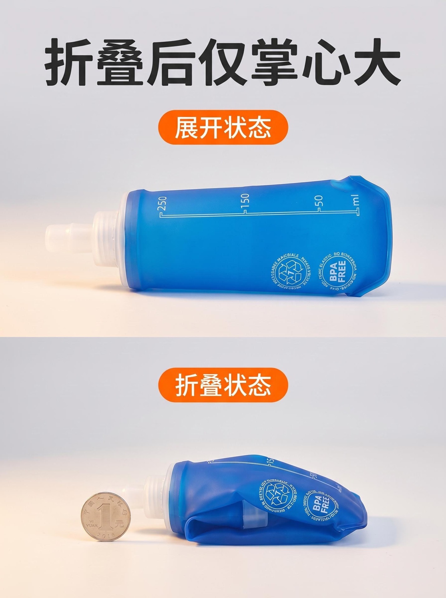 效果对比图_ 展示折叠前后体积差.jpg