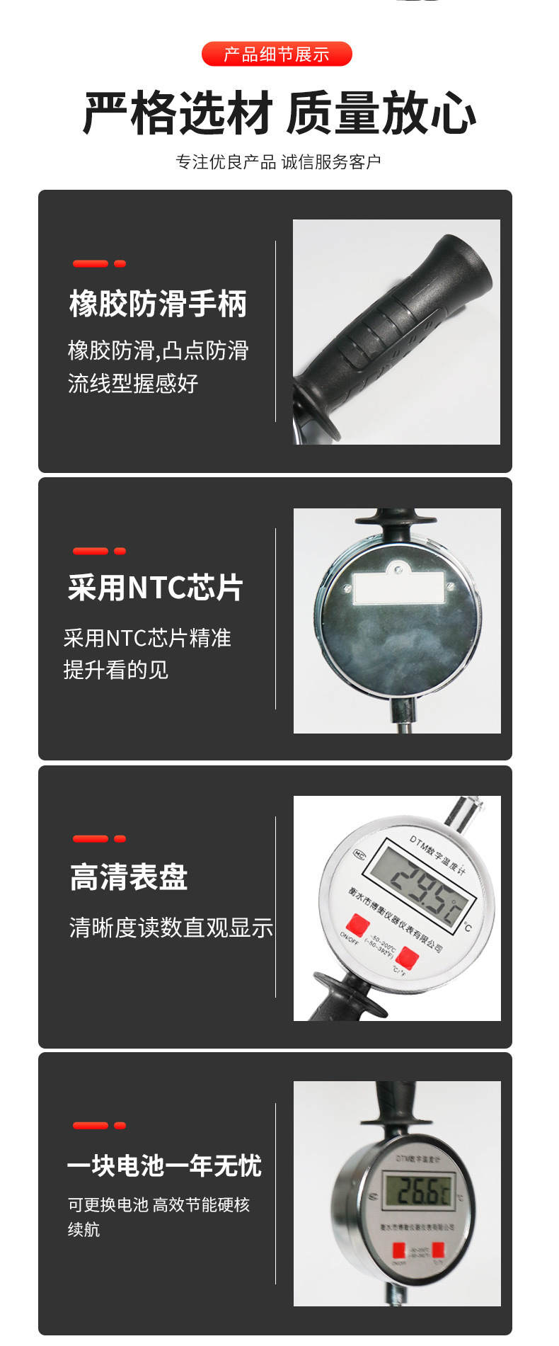 手持温度计详_07.jpg
