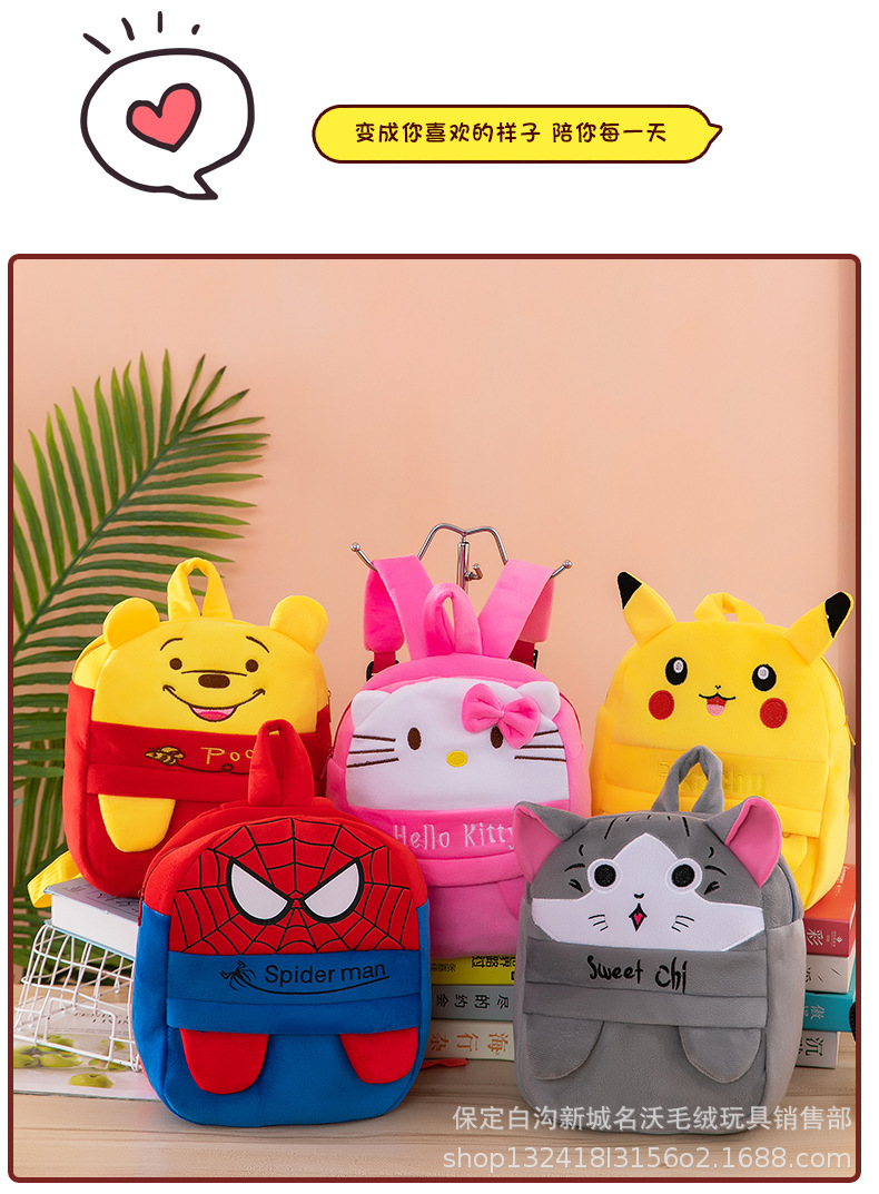 毛绒书包 (16).jpg