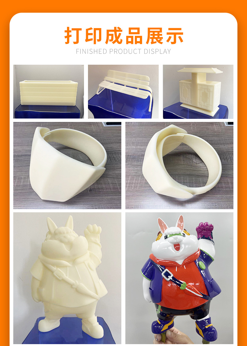 3D打印服务_03.jpg