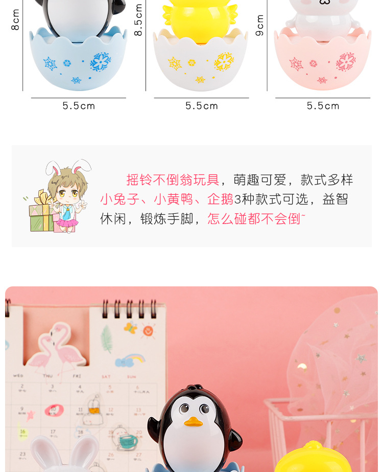 卡通不倒翁_03.jpg