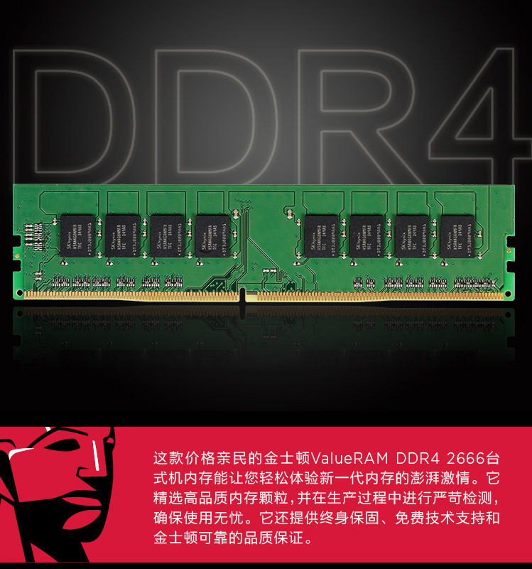 金士顿台式机内存条2.png