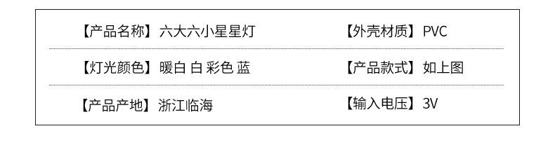 led窗帘灯串五角星装饰灯圣诞节房间满天星灯大小星星灯节日彩灯