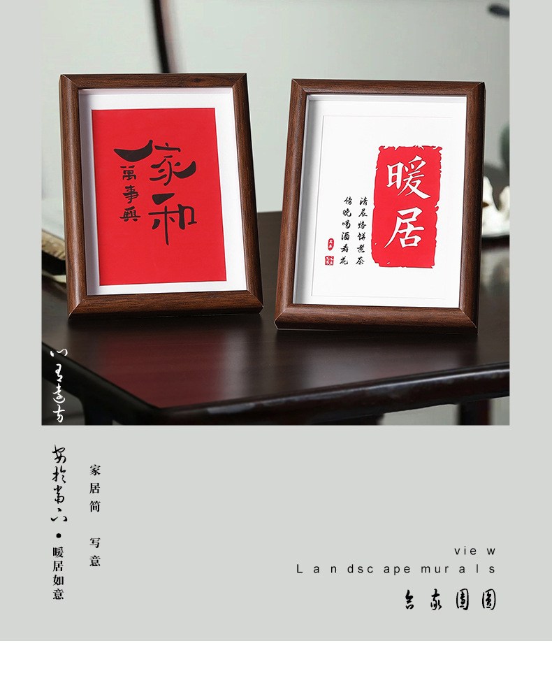 相框详情页_10