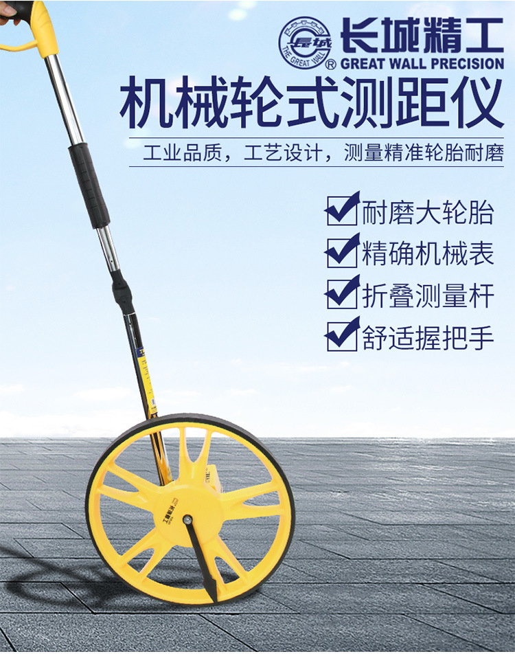 长城精工轮式测距仪-祥情页_03.jpg