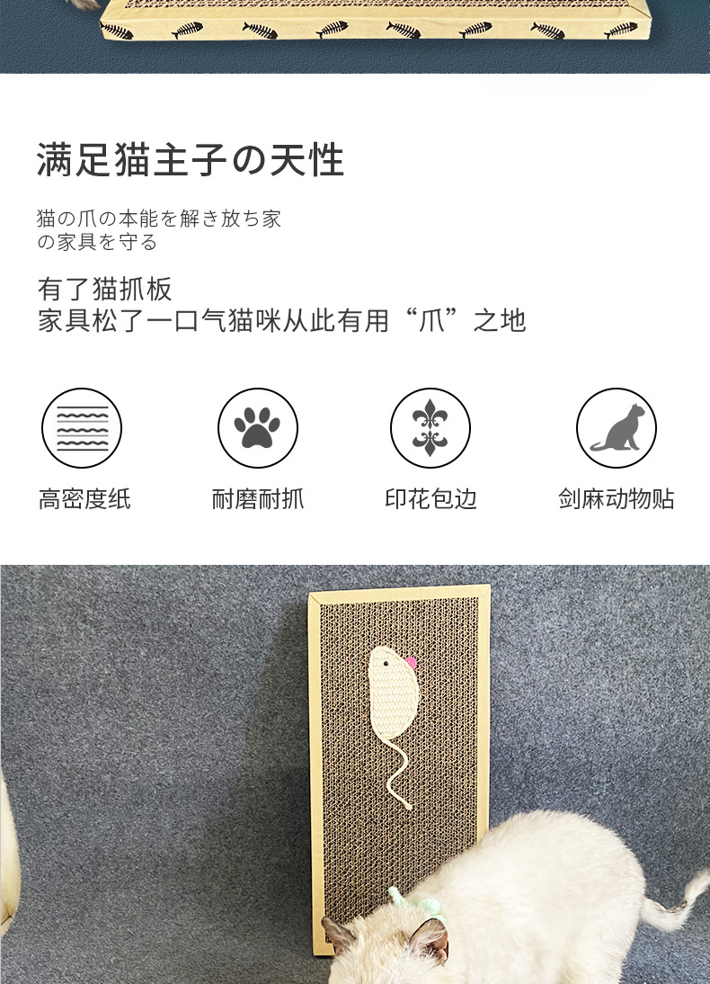 猫抓板00_02.jpg