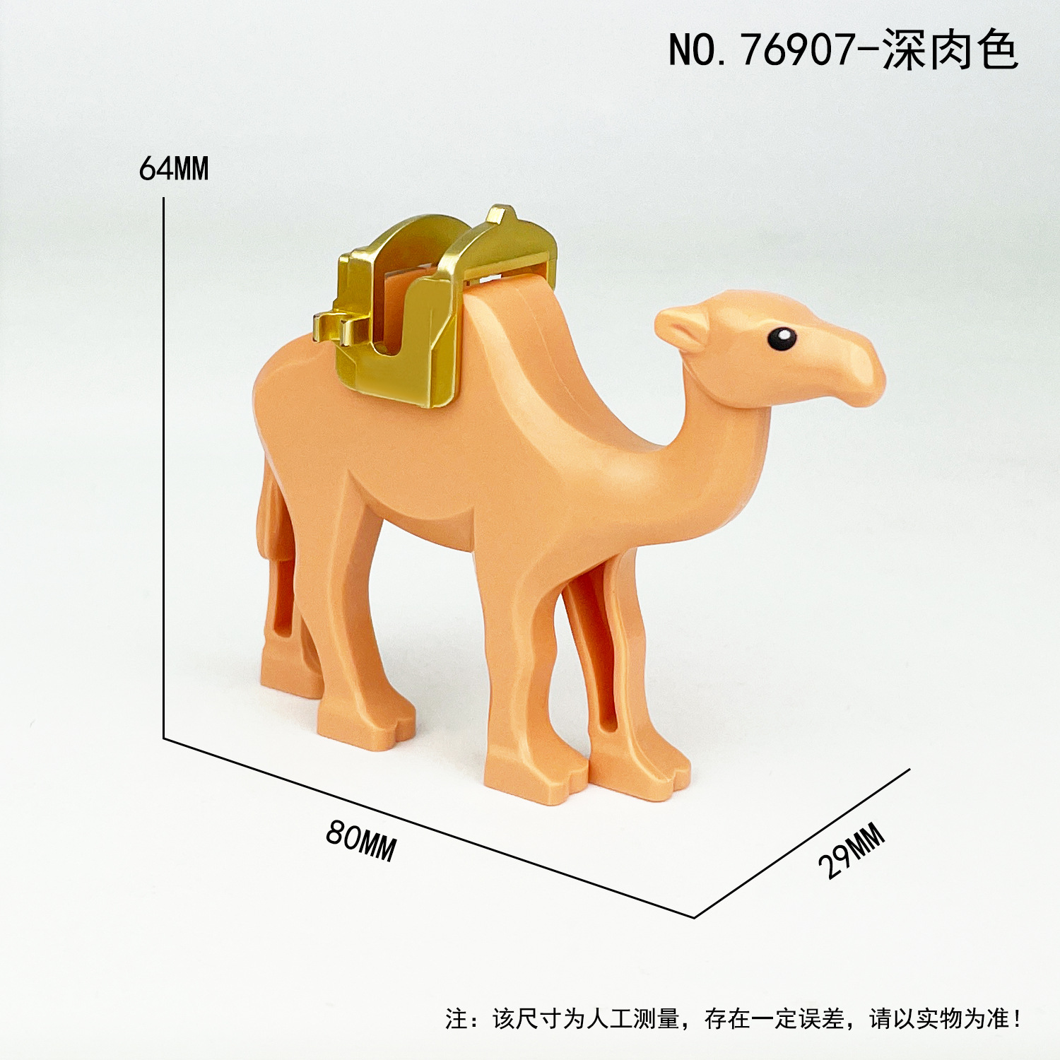 76907-深肉色主图2.jpg