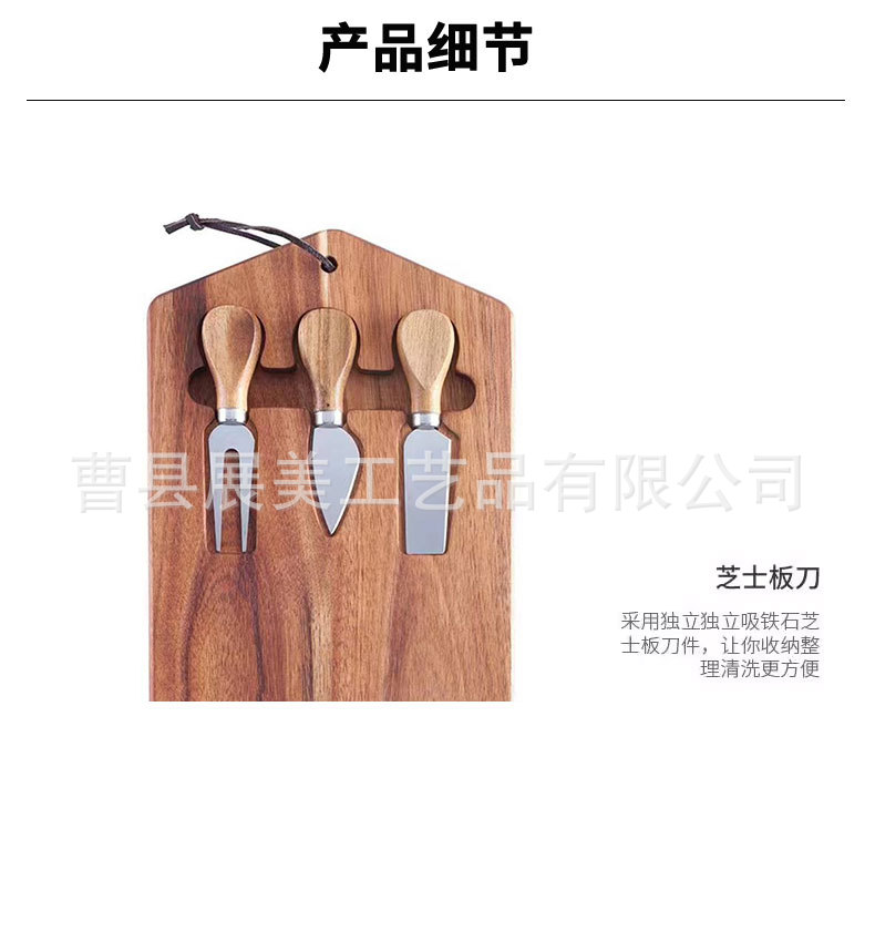 芝士砧板详情1_10.jpg