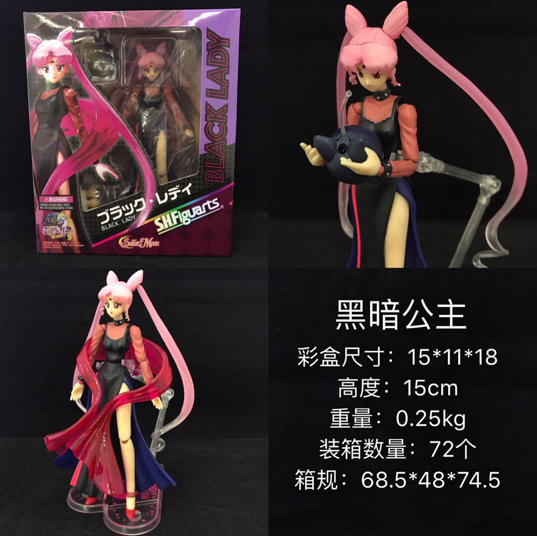 智贝详情图_0动漫SHF可动美少女战士黑色淑女黑暗公主关节可