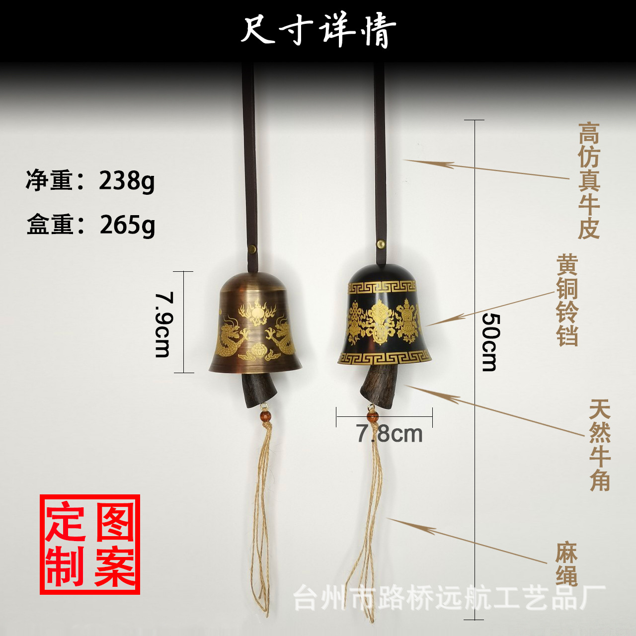 黑铜铃