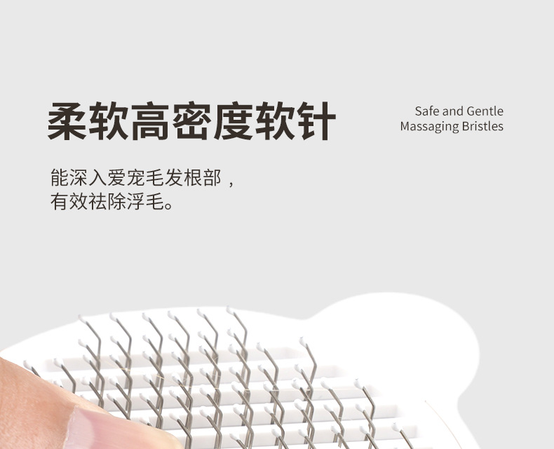 多功能梳毛器_17