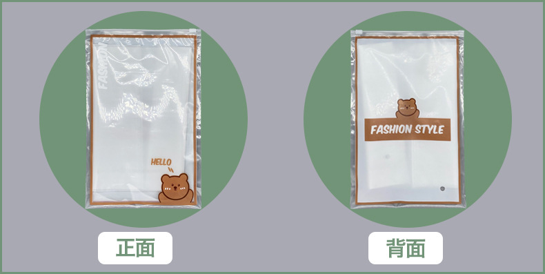 拉链袋正背面