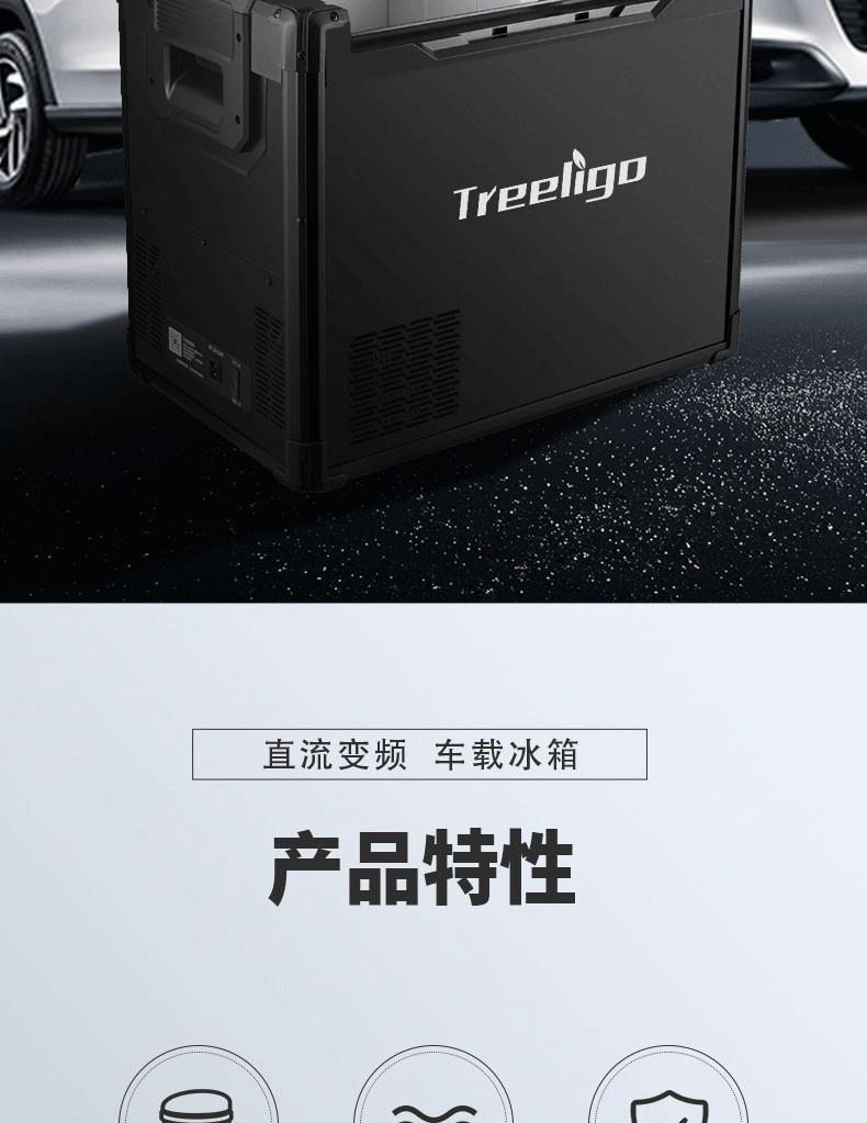 车载冰箱
