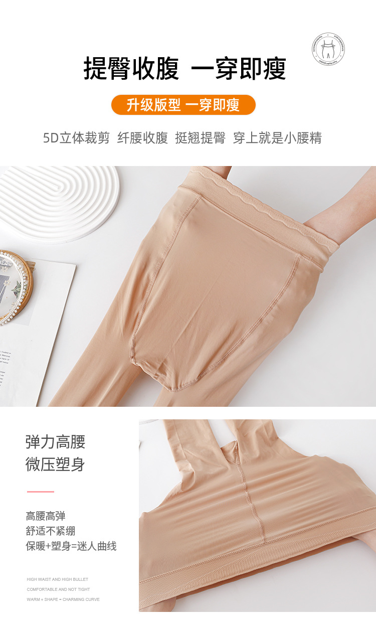 加厚钢丝袜72004