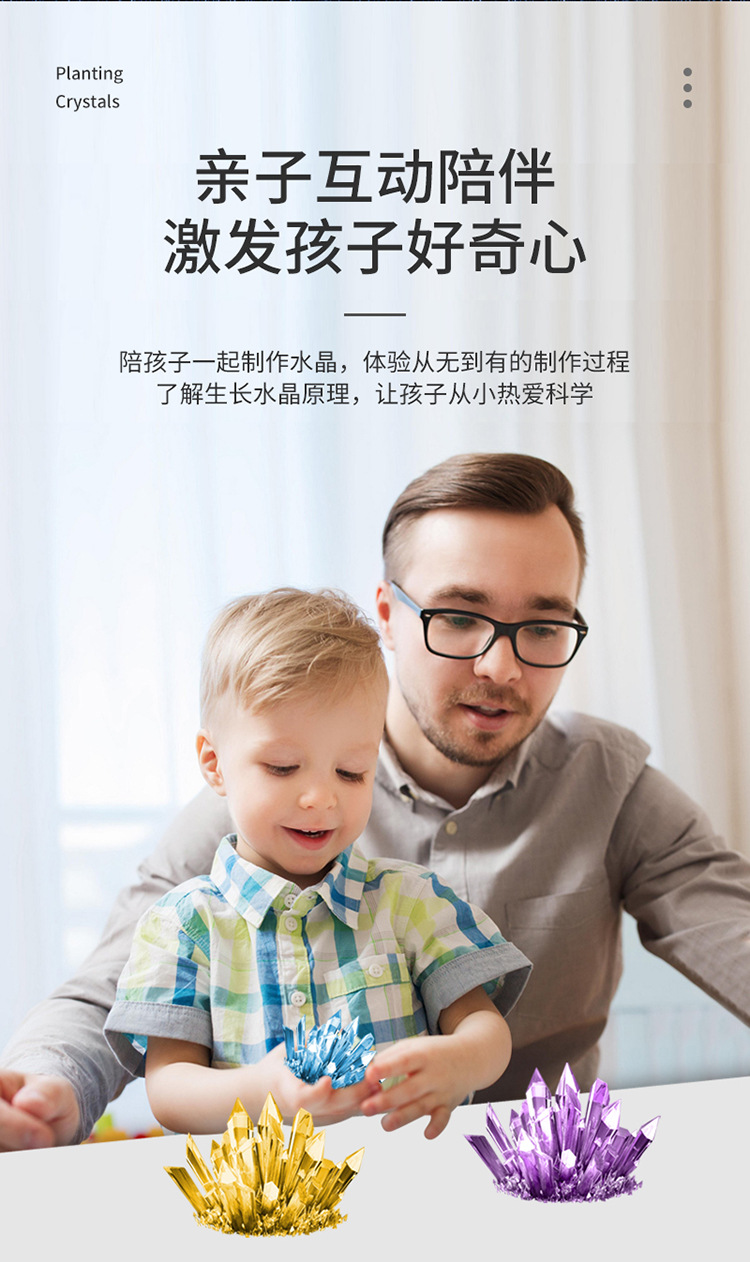 生长水晶详情1_03.jpg