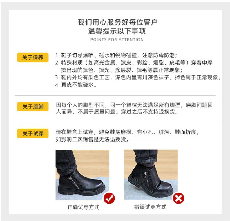 试穿