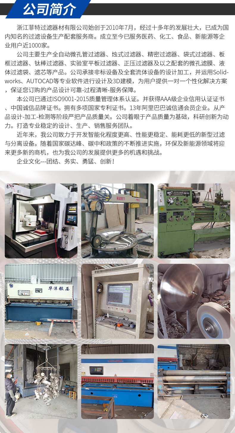 9公司简介