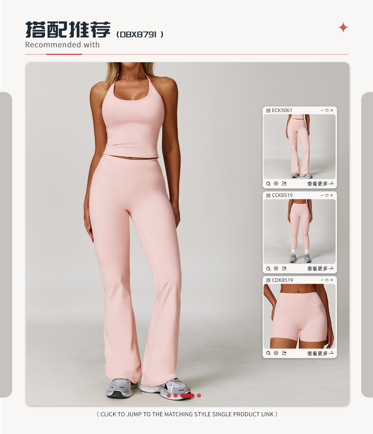 03搭配推荐2.0（5）.jpg