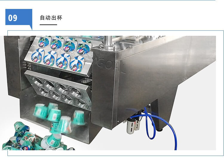 12 全自动杯盒灌装封口机 膏液体注塞颗粒称重包装机 果冻酸