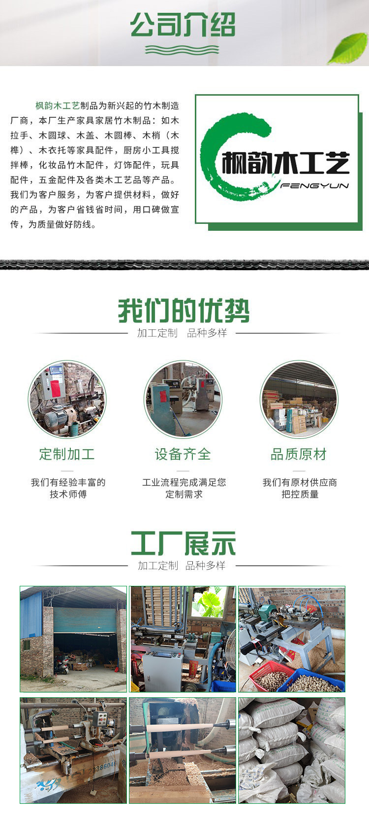 详情页尾.jpg