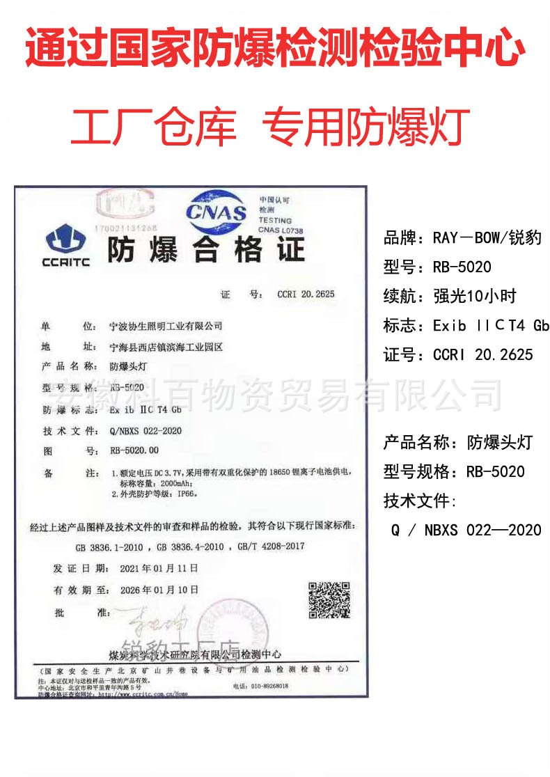 防爆证 5020-1.jpg