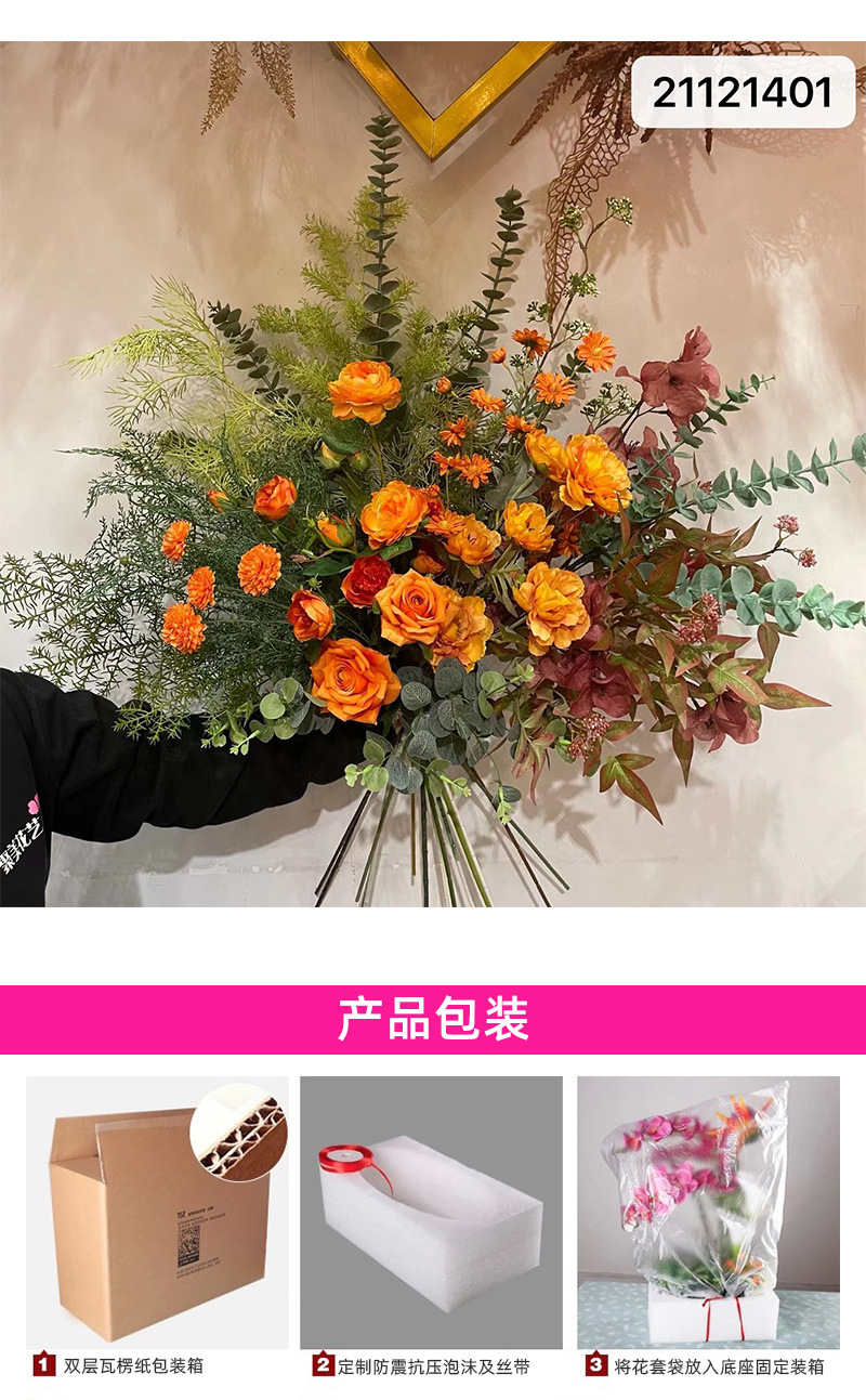 聚美-橘色婚庆仿真花1-100-详情3_07.jpg
