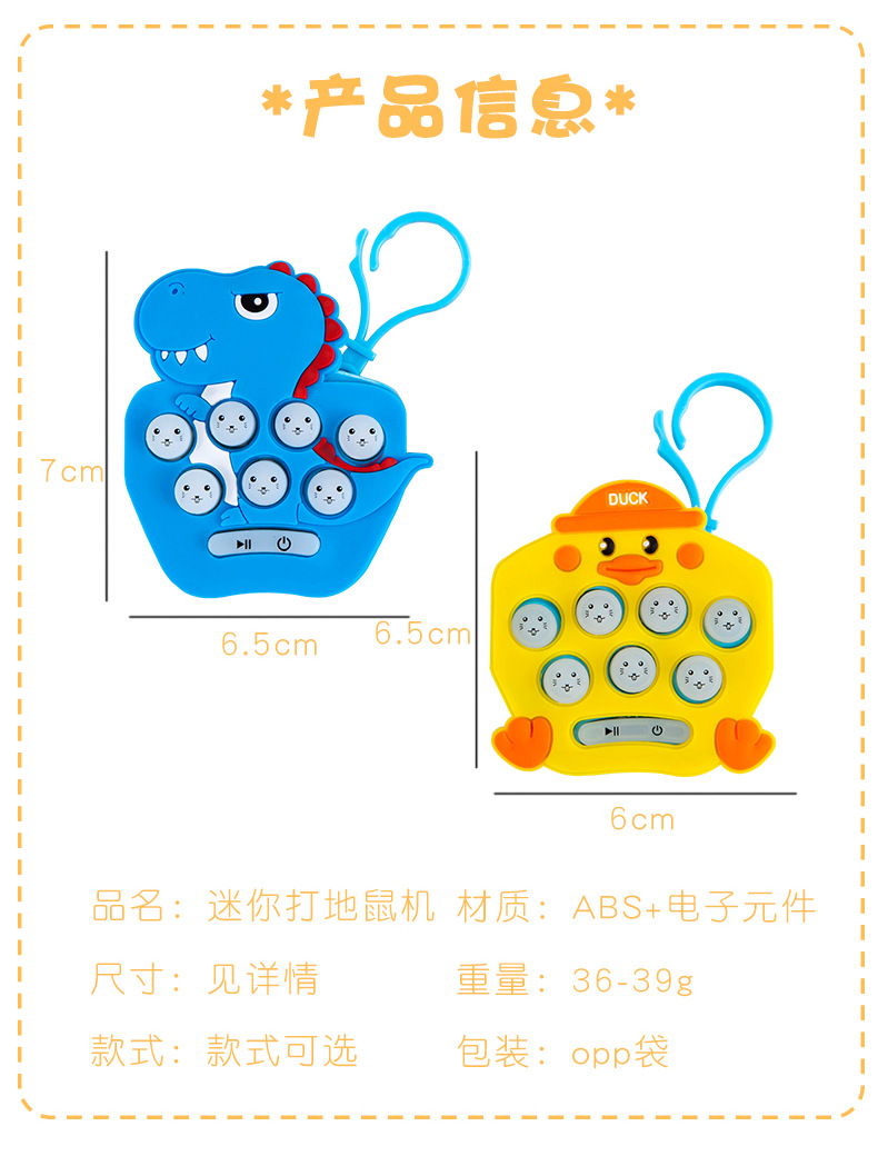 打地鼠游戏机_02.jpg