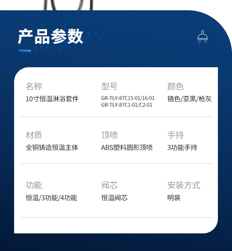 GR-LY-87系列_13.jpg