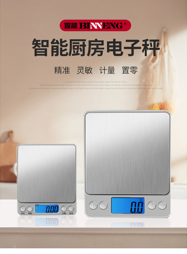 厨房秤-（大小）_03.jpg
