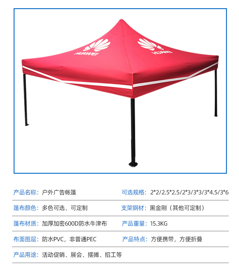 内页广告帐篷_03