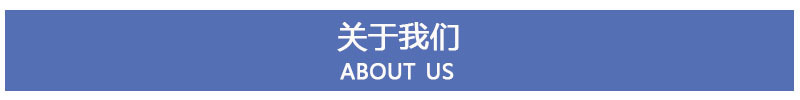炬业 关于我们