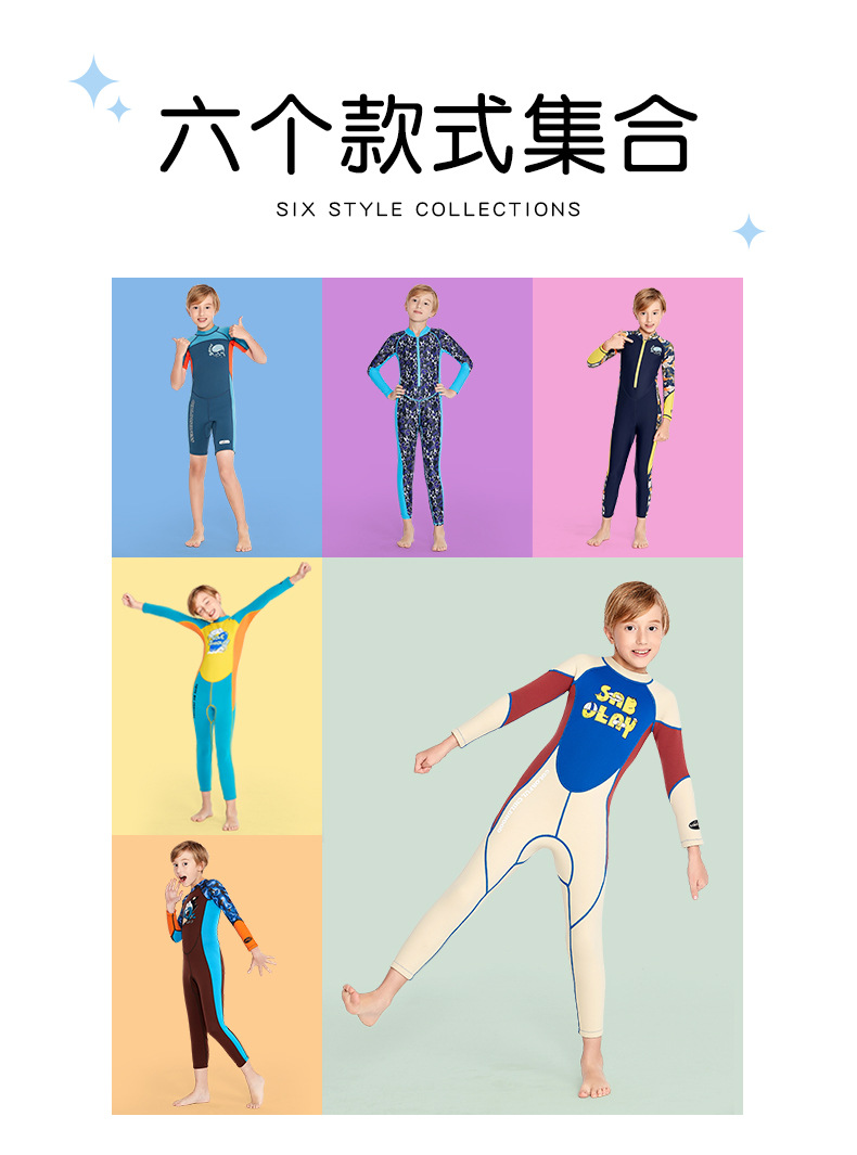 儿童潜水服集合链接_11_04.jpg