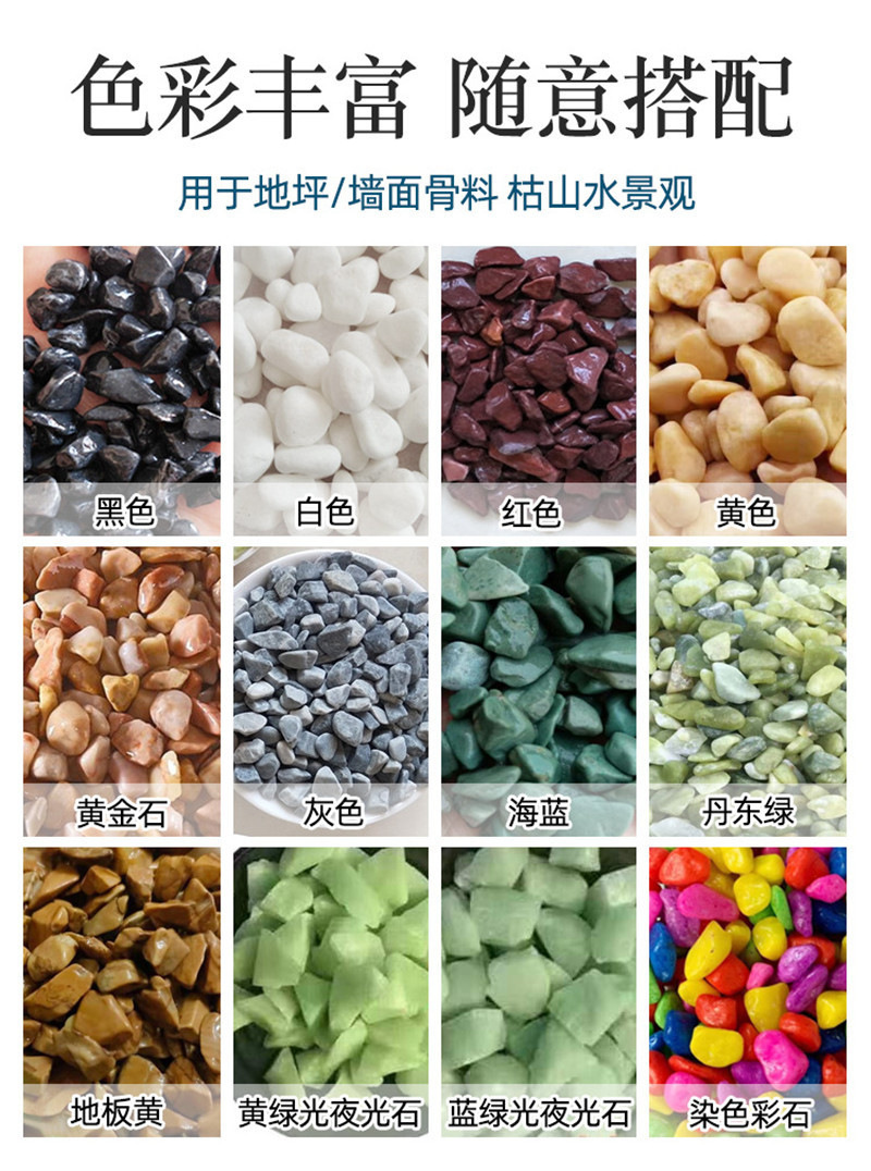 石子